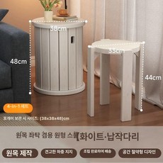 스툴의자 4in1 폴딩 공간활용 원형 수납 바퀴 선반 찜질방 월넛우드 계단의, 1개, 기본형 플랫 다리 화이트
