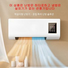 미니 에어컨 저소음 냉난방기 벽걸이 실외기없는에어컨 아이방에어컨, 1개, 일반형 A