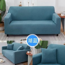 萬能沙發套 玉米絨布藝 皮沙發防塵罩 四季加厚 彈力全包 通用全蓋巾, 1個, 湖藍-玉米絨,雙人位140-185cm 單件, 湖藍