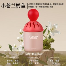 AURORA 蜜桃泡泡 香氛, 1個, 小蒼蘭奶蓋