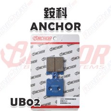 【榮銓】ANCHOR 銨科 UB02 陶瓷高階運動版 小螃蟹專用 煞車皮 來令片 碟煞, 1個