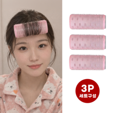 데일로엔 여성 여자 앞머리 고정 열전도 헤어롤 구르프 긴형 대형 3P 세트, 3개, 핑크 3개, 핑크