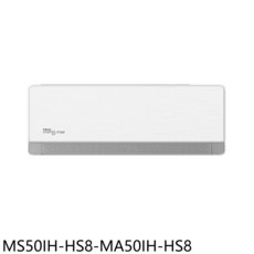 TECO東元 MS50IH-HS8-MA50IH-HS8 冷暖變頻空調 節能靜音 智能溫控 舒適體驗, 圖片色