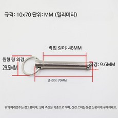 퀵 릴리스 볼 베어링 핀 안전핀 스프링핀 수리 보수용 수선 재단도구 옷핀 브로치핀 샤프트 안전 잠금 고리 포함 다용도 활용 안전하고 견고한 디자인, 1개, 10x70