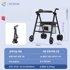 의자형 보행기 보행 후방 경량 고령자 고급형 외출