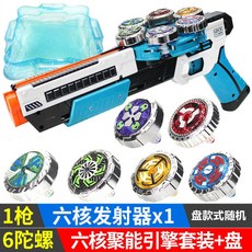 超繪玩 魔幻陀螺玩具 新款兒童男孩戰鬥旋轉魔幻摩託戰車競技對戰槍式髮射, 雷影六核陀螺套裝（1槍6陀螺）+中號盤, 1個