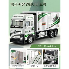 카위 빅 트럭 보이 아이들 카 컨테이너 운송차, 1 합금 컨테이너 트럭(문열림)
