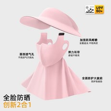夏季防曬帽無痕一體可摺疊防紫外線空頂太陽帽遮陽戶外運動帽子女粉色(UPF50+兩件套長款)默認顏色