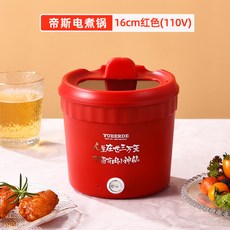 110V爆款電煮鍋多功能帶蒸籠迷你泡麪電煮鍋多功能一體鍋, 110V, 16cm帝斯紅色
