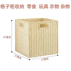 格子櫃收納箱, 1個, 米色 手工編織+齣口品質 , 30-20-10 -適配桌麵收納