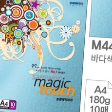 디쓰리포 색상지 매직터치 A4 바다색 10매