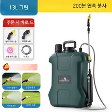고압 전동분무기 충전식 농약분무기 배낭형 압축 스프레이 소독기 농업용 원예용 휴대용 분사장비 65L, 13L 두꺼운 200분+3노즐/청록색, 1개