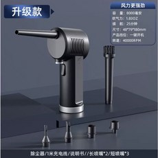 OPOLAR 無線充電式強力清潔吹塵器 台灣現貨 吹塵器 (6000mah), 黑色二代升級款