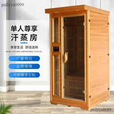 家用單人遠紅外桑拿房，電氣石汗蒸房，家庭式可移動干蒸房，享受健康生活, 原木色,900*900*1900mm