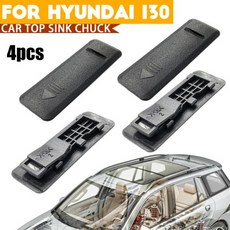 4pcs 자동차 상단 물 싱크 지붕 레일 랙 몰딩 클립 커버 캡 872552 현대 I30 루프 트림 L000, 1개, 기타