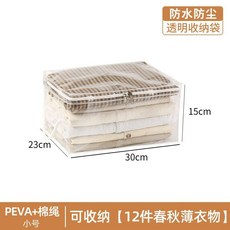 家用大容量手提收納箱 透明防水棉被袋, 1個, 透明小號30*23*15CM