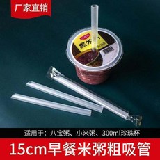 無品牌 一次性珍珠奶茶吸管 加硬塑膠尖頭加長粗管, 1個