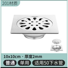 菲勒衛浴 洗衣機排水孔蓋 即插即用 耐酸鹼耐腐蝕 落水頭 地漏 排水孔蓋 防蟲蓋 塞管落水頭, 1個, 地漏（經濟款）