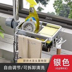 廚房水龍頭置物架水槽瀝水籃抹布收納多功能架子免打孔洗碗池瀝水, 1個, 升級款銀色右邊帶杆式-帶瀝水盤