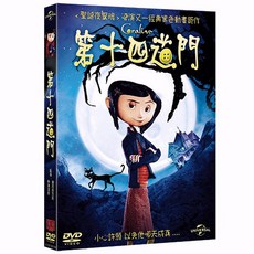 第十四道門 Coraline DVD (無紙套)