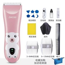 誌科 寶寶兒童理髮器 超靜音陶瓷刀頭, 櫻花粉9件組, 無具體規格