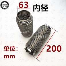 마후라용접 자동차 머플러 촉매 배기자바라 용접 파이프 두꺼운, 5겹 초두꺼운 63x200