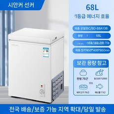 소형 가전 뚜껑형 냉장고 겸용 자취 냉동고 스탠드형 원룸 닭가슴살 사무실 김치냉장고 김냉
