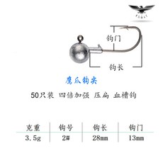 鷹爪鉛頭鉤 四倍加強血槽 50只裝, 3.5克2號鉤（50支裝）,鉛頭鉤 鷹爪 加強 壓扁 血槽(HK00, 1個