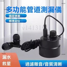 隔牆探測儀 聲音擴大器 集音器 漏水檢測儀, 1個, 汽修/管道 聲音檢測器 +耳機+USB線