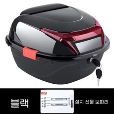 튼튼한 전기자전거 탑박스 수납함 짐받이 대형 트렁크, 블랙 [중형]