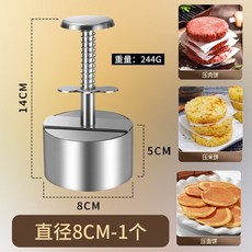 316不鏽鋼壓餅器 牛肉餅壓肉餅器 食品級具模, 1個