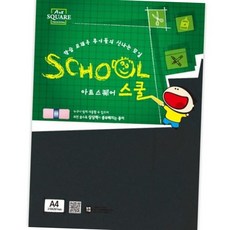 a4 검정 칼라 하드보드지 2매 두꺼운 마분지 공작용 만들기 재료 학교준비물 게시판꾸미기