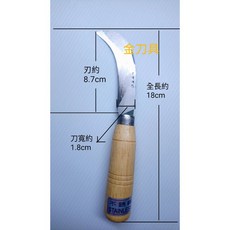 金刀具 #J005 鐵店出品 不鏽鋼小刈刀 香蕉刀 白菜刀 多用途蔬果刀 鐮刀 居家營業用刀, 1個