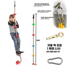 감각 발달 그네 유치원 실내 야외 공간 어린이집 특수, 작은 디스크 컬러 등반 로프 + 확장 나사