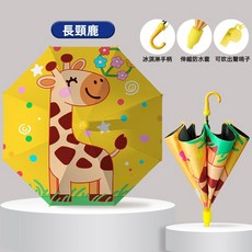 兒童雨傘 冰淇淋手柄 伸縮防水傘套 可吹哨子
