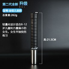 台灣出貨 磁控發聲羽毛球發力訓練器扣球揮拍練習器球技提高防止手腕傷, 全鋁兒童款（262克）力量小女生, 1個