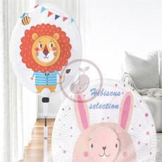 깨들 안전 선풍기 보호망 대형선풍기망, 사자