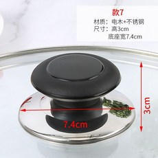 通用鍋蓋把手 防燙耐用不鏽鋼頂珠 新款, 1個