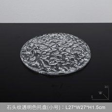 STTPEI 圓形石頭紋銀色收納托盤, 石頭紋透明色托盤 小號