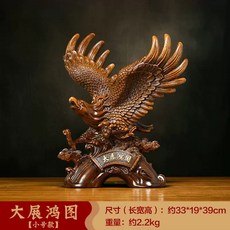 老鷹擺件中式老闆, 1件, WM新款大展鴻圖鷹木紋色 小號 約39cm高:如圖所示