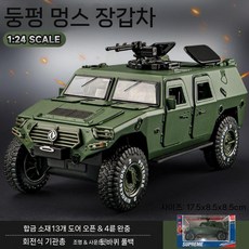 군용 차량 모형 장갑차 장난감 합금 모의 탱크 소년 버기 키즈, 스포츠 유틸리티 차량, 1 24 동풍멍시 II - 군용 녹색 모델