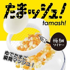 AKEBONO 日本水煮蛋切蛋器 細丁狀 日本製 水煮蛋壓碎器 不鏽鋼絲切蛋器 雞蛋沙拉製作器, 1個