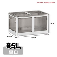巨無霸五門側開折疊收納箱 韓系美美堆疊, 85L 特大號-五開門 -雪白, 1個