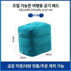 공기방석 에어방석 높이조절 휴대용접이 캠핑용방석 캠핑체어 에어쇼파 캠핑의자, 3단 발판 피콕블루 에어