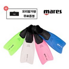 mares 潛水蛙鞋, 粉色的