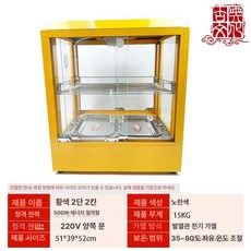 미니 온장고 냉온겸용 레저용 캠핑 쿨러 여행용 차박, 공식 표준 구성, 진카키 패브릭 옐로우 스퀘어 소형 2칸, 1L