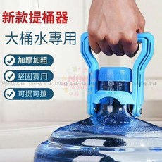 【開發票/統編】加厚桶裝水提水器 省力耐用 適用大桶水, 1個, 普通小號:【1小個】小號勒手丨輕薄易斷,廠家直銷【提水更省力】現貨速發/活動中