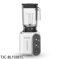 TATUNG大同 TJC-BL1598TC 多功能調理機，輕鬆製作冰沙果汁，操作簡單，堅固耐用易清潔