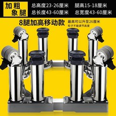 스테인레스 4바퀴23 8다리 조절 다리 제빙기받침대 플라스틱 1단 제빙기 받침 세탁기 43, L. 바퀴 4개 높이 2326cm