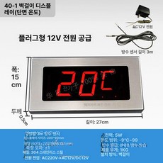 목욕탕온도계 대형 방수 연결형 수영장 온천 목욕탕